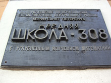 Metal street plaque with letters coming off