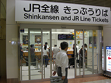 JR ticket office in Tokyo station